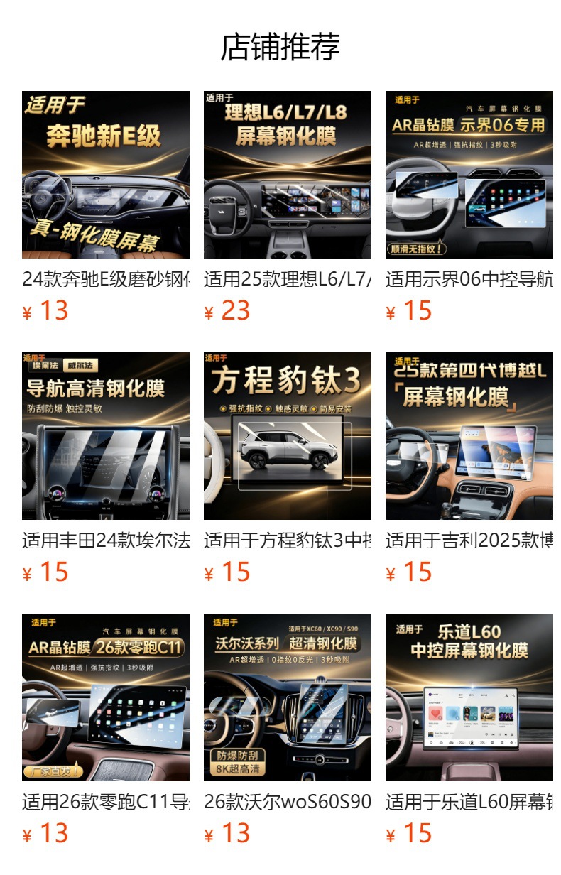 Suitable for BYD Han, Song, Tang, Yuan, Fangchengbao 5, Titanium 3/7 navigation screen tempered film, dust-free application