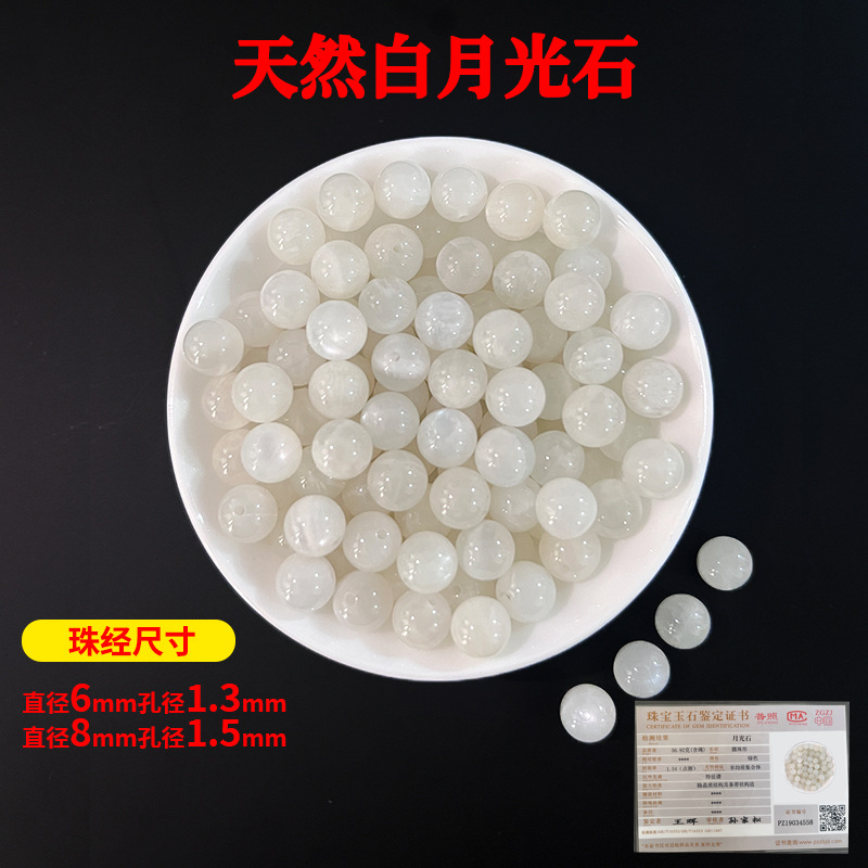 Jade model--natural white moonstone