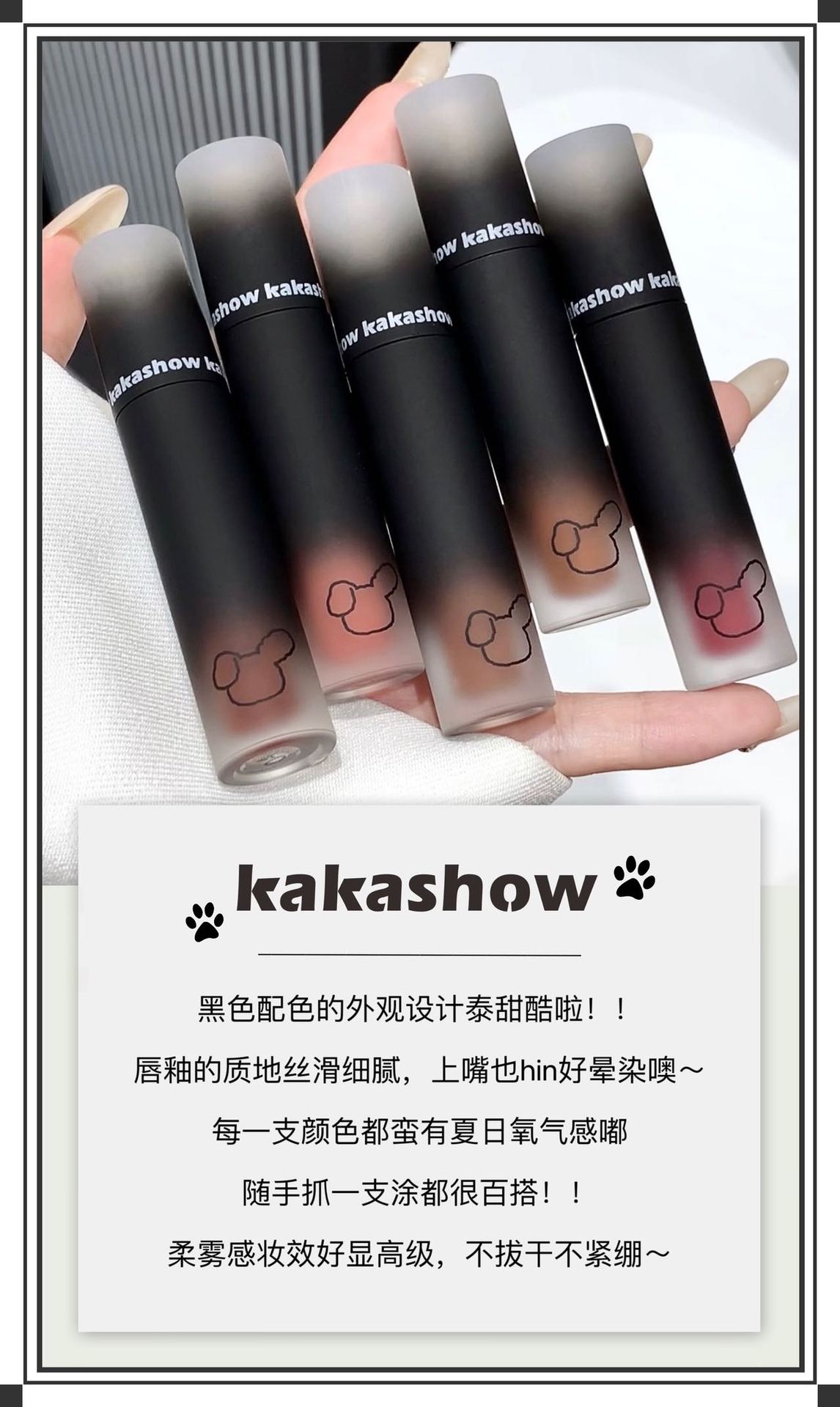 kakashow Cute Little Bear Lip Gloss Lip Paste matte, velvet, natural and nude color, not easy to stick to the rim of the cup, making it look fair details Picture