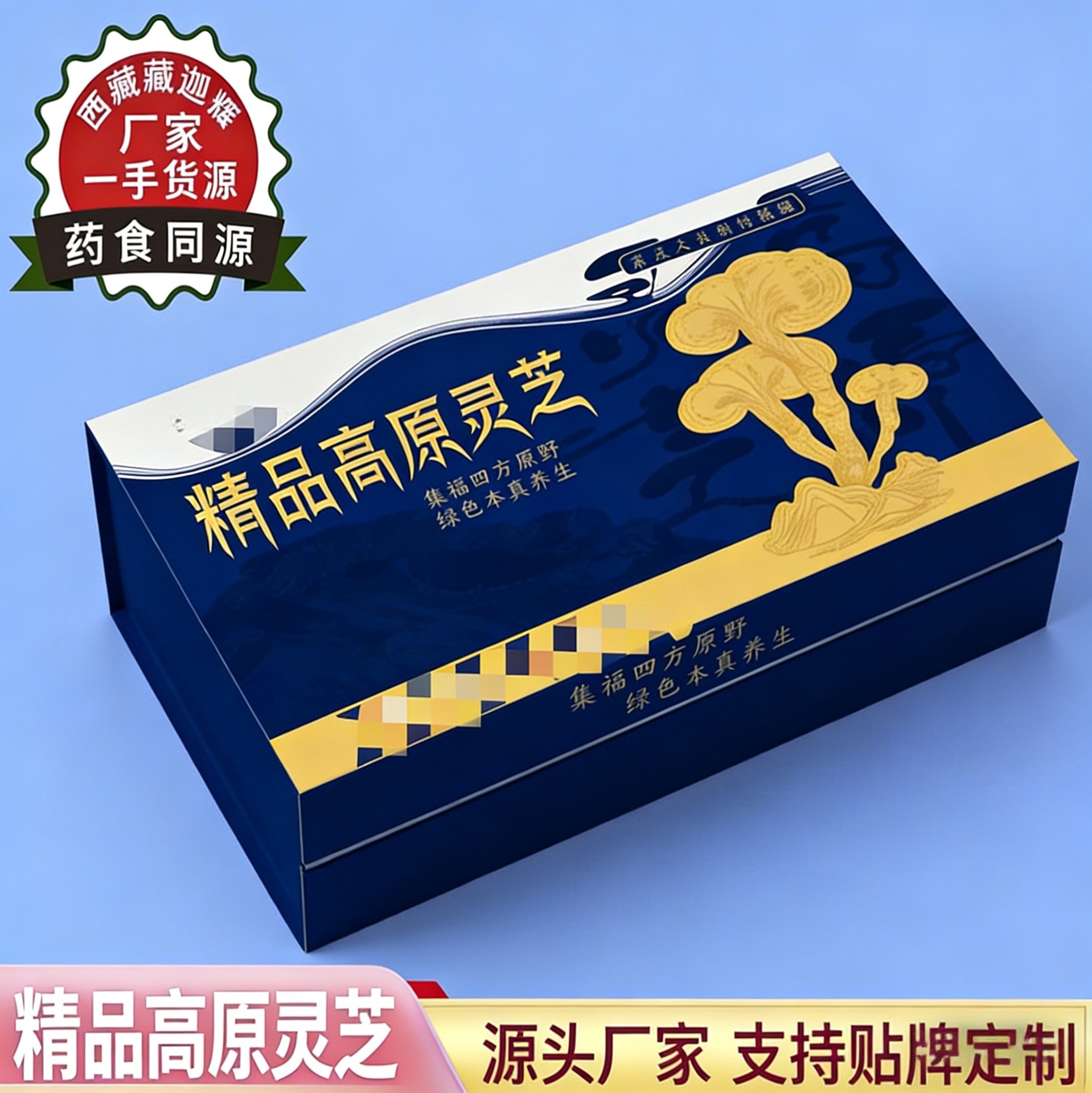 Premium Highland Reishi Mushroom Dried Slices for Soup and Tea Traditional Lingzhi 50g Box overview