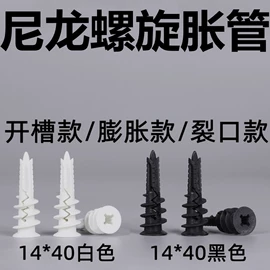 螺栓;其他吊顶材料