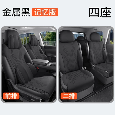 car cushion half-pack breathable seat | Four Seasons Pad - metallic-black-four-seat-memory-foam-version-3