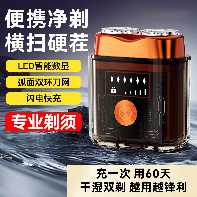 Electric Shaver Genuine High-End Dual-Engine Transparent Mecha Men's Shaver High-Power Trendy Portable Travel