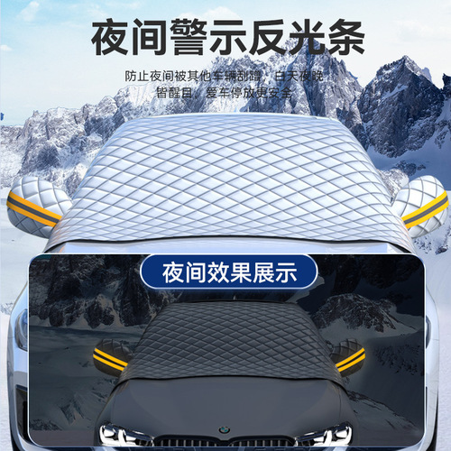 Car snow shield in winter thickened magnet anti-frost, anti-freeze and anti-snow cover car sunshade sun protection front shield to keep warm