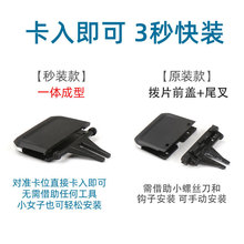 适用新款大众途观L空调出风口拨片仪表台风口调节叶片卡扣滑动片