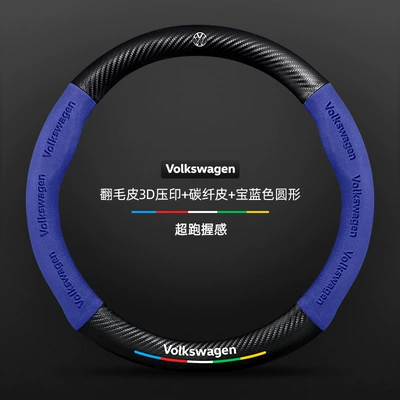 Steering wheel cover, Handlebar Cover - suede-3d-embossed-carbon-fiber-leather-royal-blue-round-volkswagen-logo-default