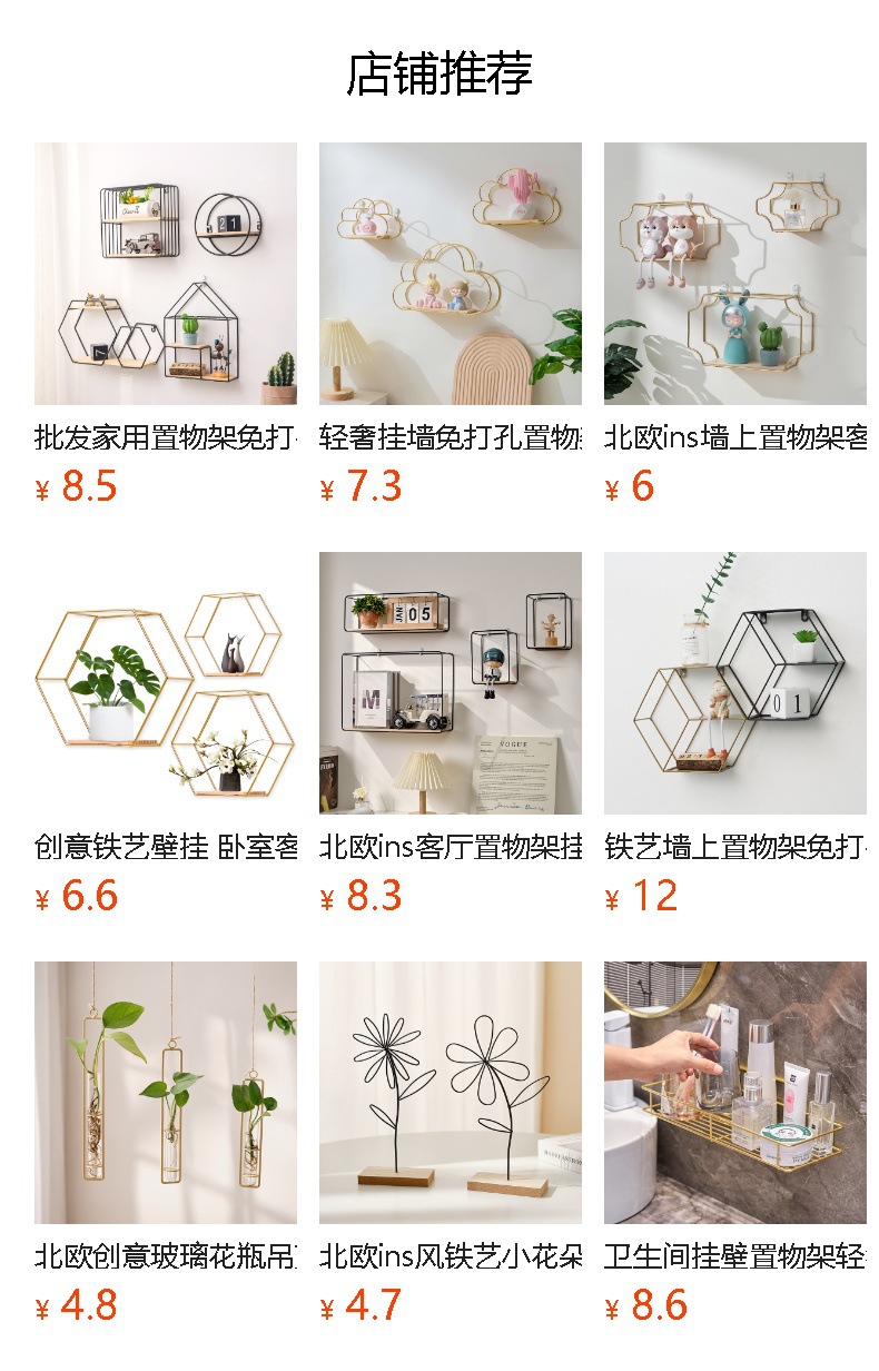 预览状态下无法点击,发布后,可点击跳转到对应的商品页面