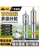 304不锈钢高扬程多级泵220V家用抽水泵高压农田灌溉耐腐蚀深井泵