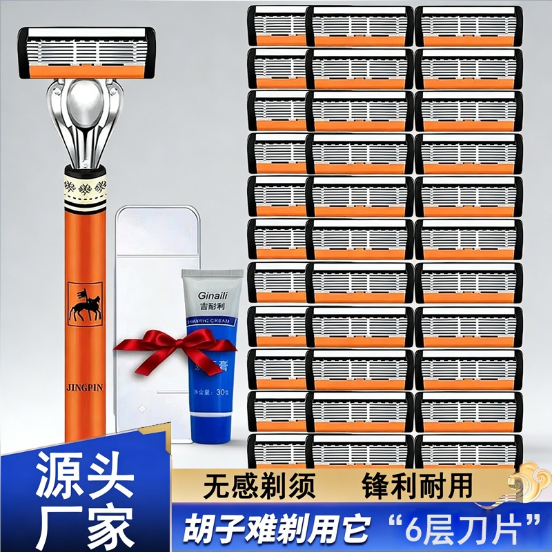 Men's six-layer manual razor, Chinese-style, with stainless steel blades, universal blade head, factory price, wholesale