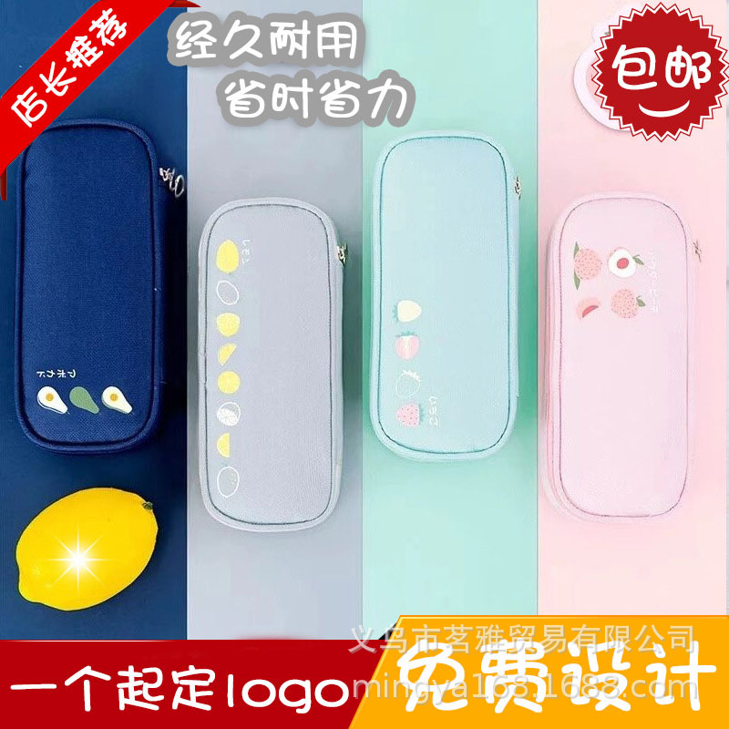 帆布水果笔袋印logoins风文具盒女小学生奖品培训班可爱铅笔袋男