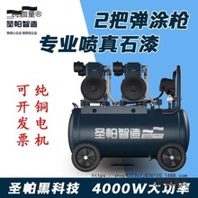 圣帕空压机2000W无油65L气泵机头100L喷真石漆4千瓦静音220麦太保