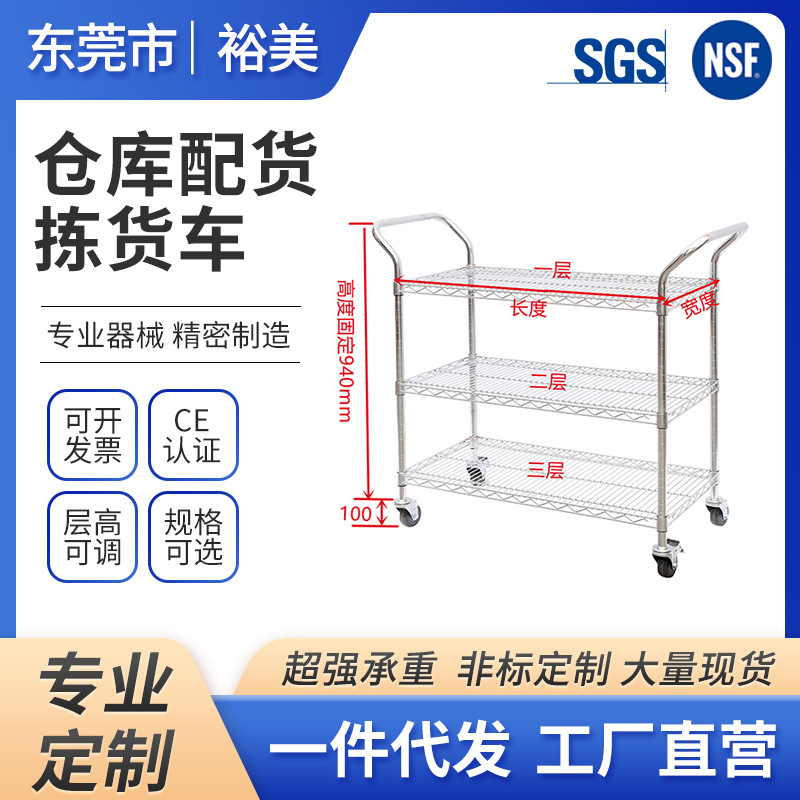 加粗大管仓库周转车可移动线网NSF认证置物架防静电镂空推车批发
