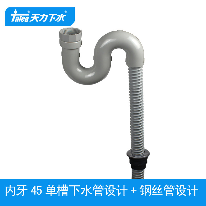 天力厨房洗面器単槽下水管プール落水管水槽排水管部品防臭やってくる|undefined