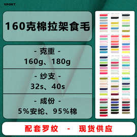160克40支精棉拉架食毛汗布莱卡棉单面布纯棉平纹针织布打底T恤