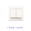Darkly install the C6 two -opening single control