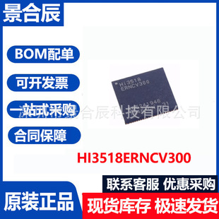 ԭ�b��ƷHI3518ERNCV300���bQFN-88�z���^������ICоƬ�����·
