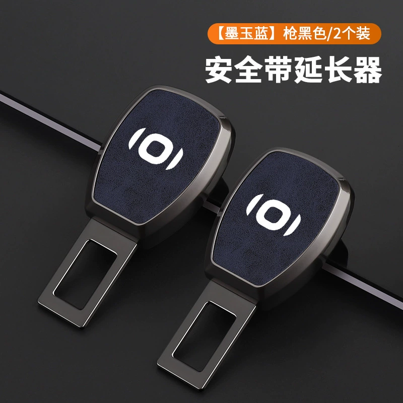 [Подходит для застежки ремня безопасности Geely Changan Qiyuan A07 A05 A06 удлинитель соединение защелка]