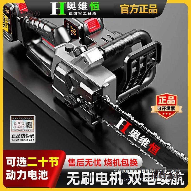 德国锂电锯无刷大功率电链锯手提切割锯户外砍树伐木剧充电麦太保
