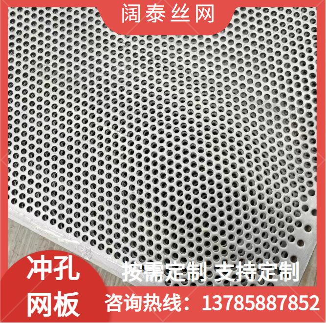 304不锈钢冲孔网各种孔型网板金属板冲孔板装饰用洞洞板 有孔筛网