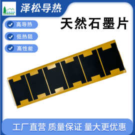 天然石墨烯散热膜柔性绝缘导热膜无线电充超高导热石墨片