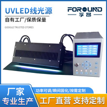 UVLED面光源 新型材料改性3D打印UV油墨胶水固化干燥解胶机批发