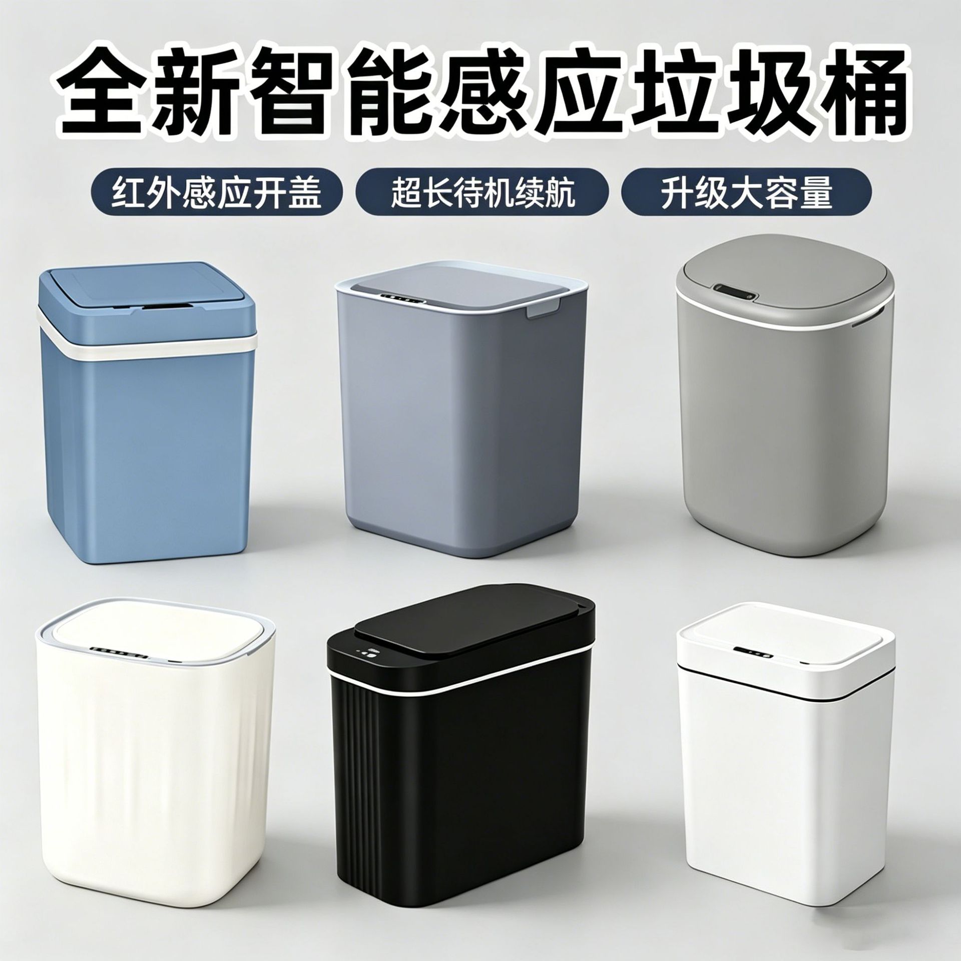 Smart trash can for home use with automatic sensor lid opening, suitable for living room, kitchen, bedroom, creative sorting trash bin storage container