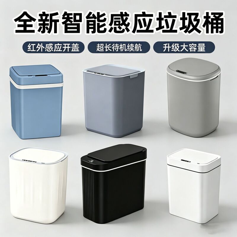 Smart trash can for home use with automatic sensor lid opening, suitable for living room, kitchen, bedroom, creative sorting trash bin storage container Smart trash can for home use with automatic sensor lid opening, suitable for living room, kitchen, bedroom, creative sorting trash bin storage container
