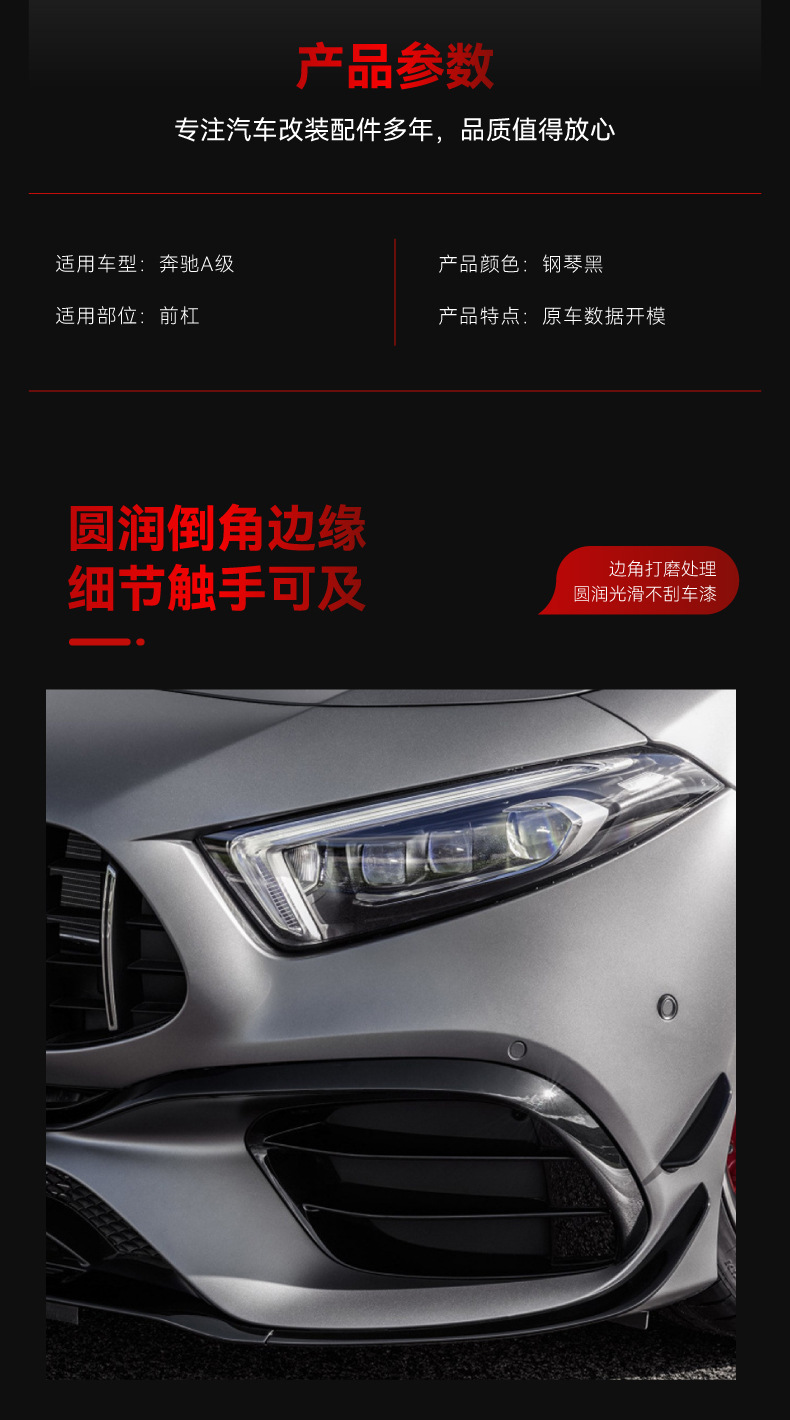 Suitable for Mercedes-Benz A-Class W177 A180 A200 A220 A35 A45 Amg Front Bumper Assembly Large Surround Modification
