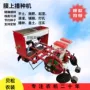 农用覆膜滴灌施肥点播机