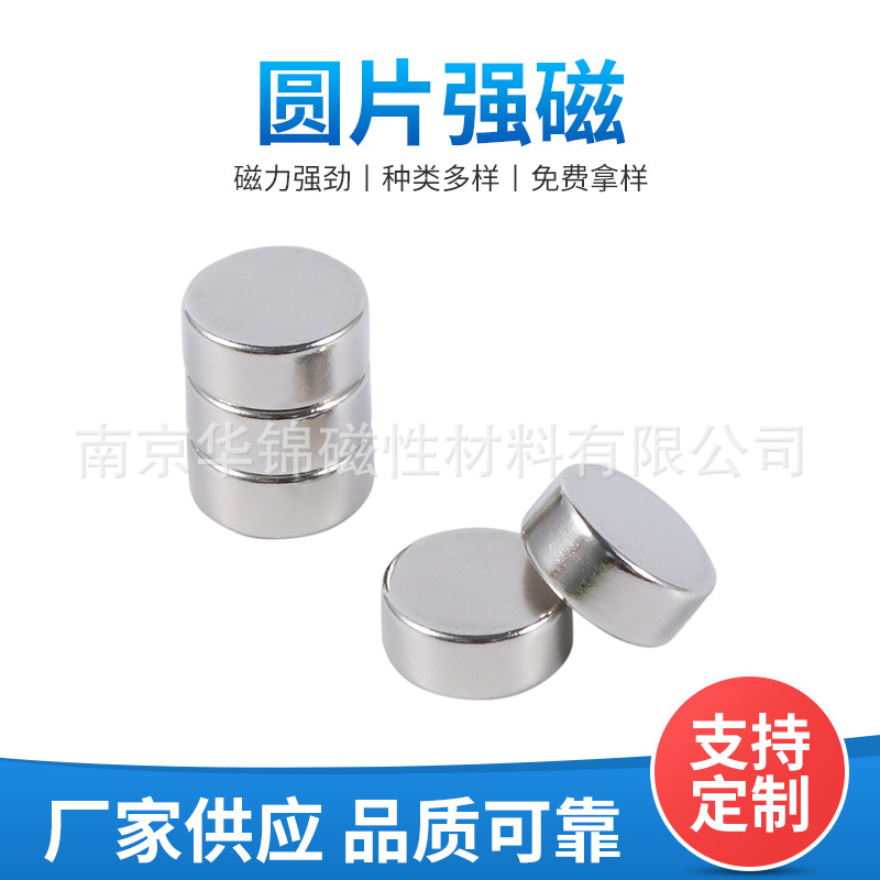 工艺品磁钢 手袋 皮包 皮带 箱包 礼品盒 木盒 渔具 强磁磁铁批发