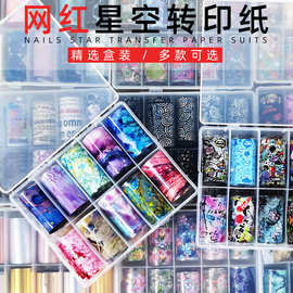 跨境美甲星空纸转印纸大理石纹diy指甲花卉涂鸦饰品贴纸套装50cm