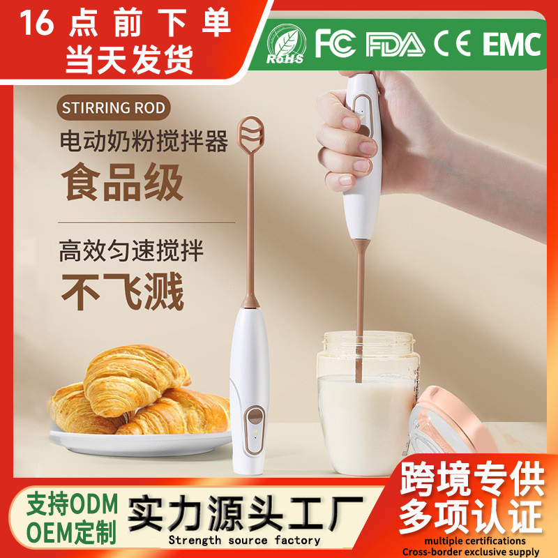 Mini electric milk powder mixing rod extension rod baby milk powder mixer manual milk mixer milk coffee machine