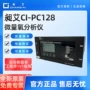 上海在线浓度ci-pc128测氧仪