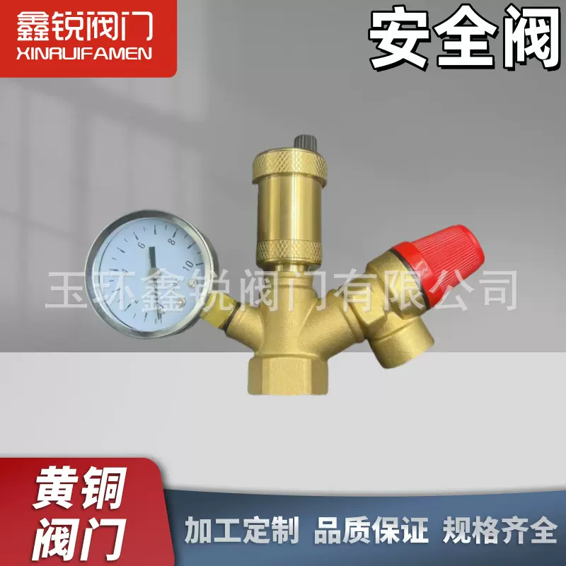 黄铜气动泄压阀锅炉单向排气减压阀空气能阀安全组件阀门防泄漏