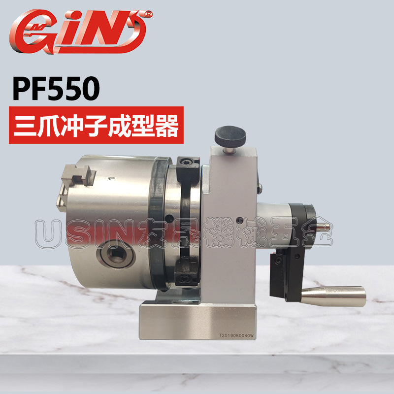 代理批发台湾精展精级三爪冲子成型器PF550-SC04  华南区总经销