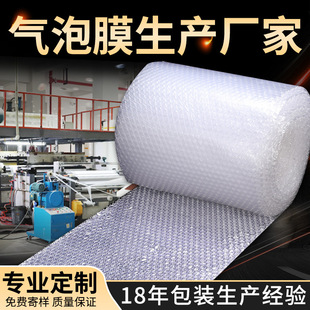单层加厚防震打包泡沫纸快递打包包装泡沫卷加厚气泡膜气泡膜大卷-阿里巴巴