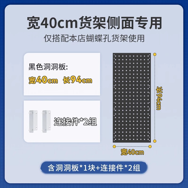 货架衣柜洞洞板侧面配件方孔多功能金属置物架阳台卧室收纳整理架|undefined
