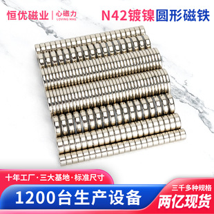 Factory direct supply NdFeB magnet nickel plated n42 strong magnet multi-size strong magnetic magnet magnet round magnet sheet
