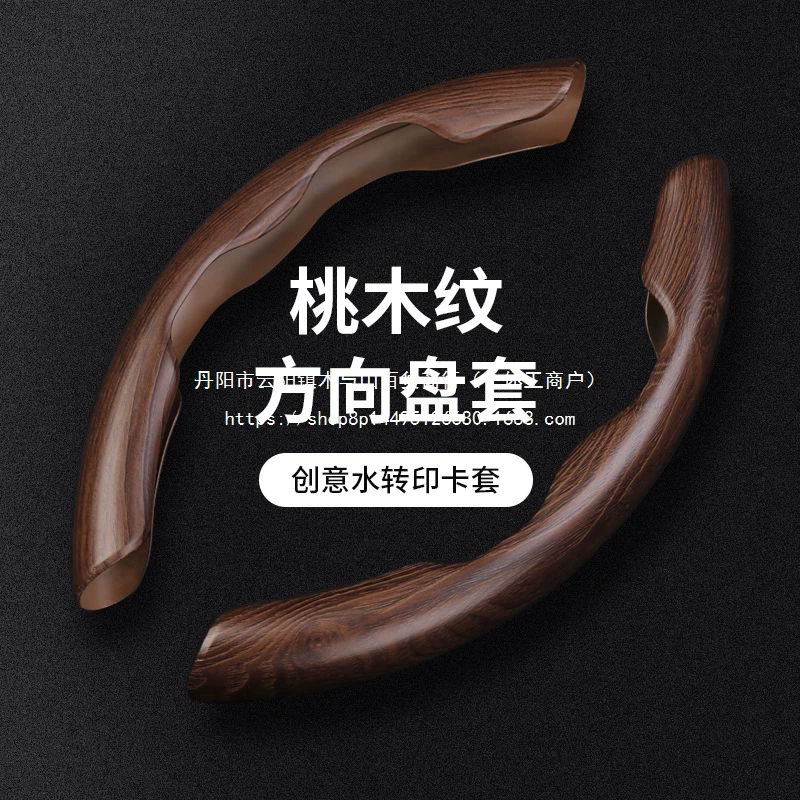 Чехол на руль из персикового дерева, роскошный чехол из углеродного волокна, четырехсезонный универсальный противоскользящий кассетный чехол, оптовая продажа