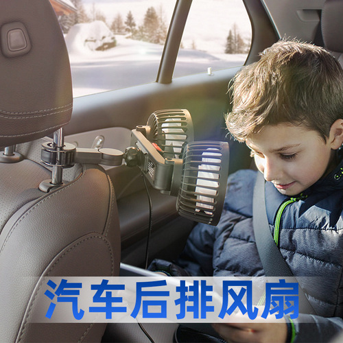 Car fan car double-head universal model small air-conditioning refrigeration powerful USB car electric fan