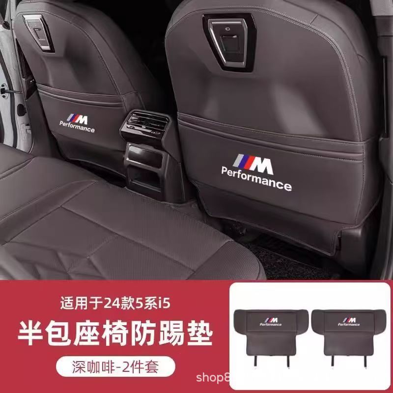 BMW シートアンチキックパッド、新型 3 シリーズ x3 5 シリーズ 6 シリーズ車のアンチキックパッド、ハーフパック、フルパックリア保護パッドに適しています。|undefined