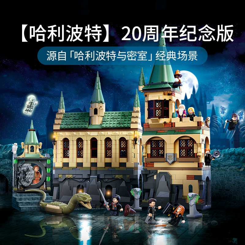 Castle, constructor, toy, Harry Potter, Birthday gift