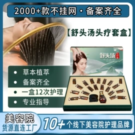 院线护理套盒;液态精华;复方精油