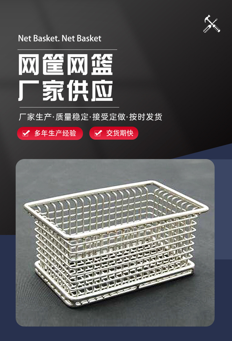 批发不锈钢网框收纳工具工业器械医疗器械收纳框304金属网篮网筐-阿里巴巴