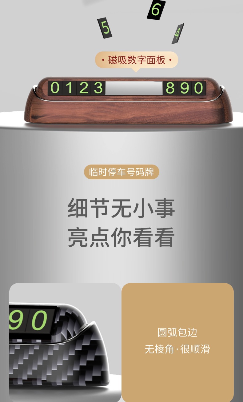 Black Walnut Wood Temporary Parking Number Plate Phone Number Change Card Car Decoration Simple Car-Mounted Moving Car Card