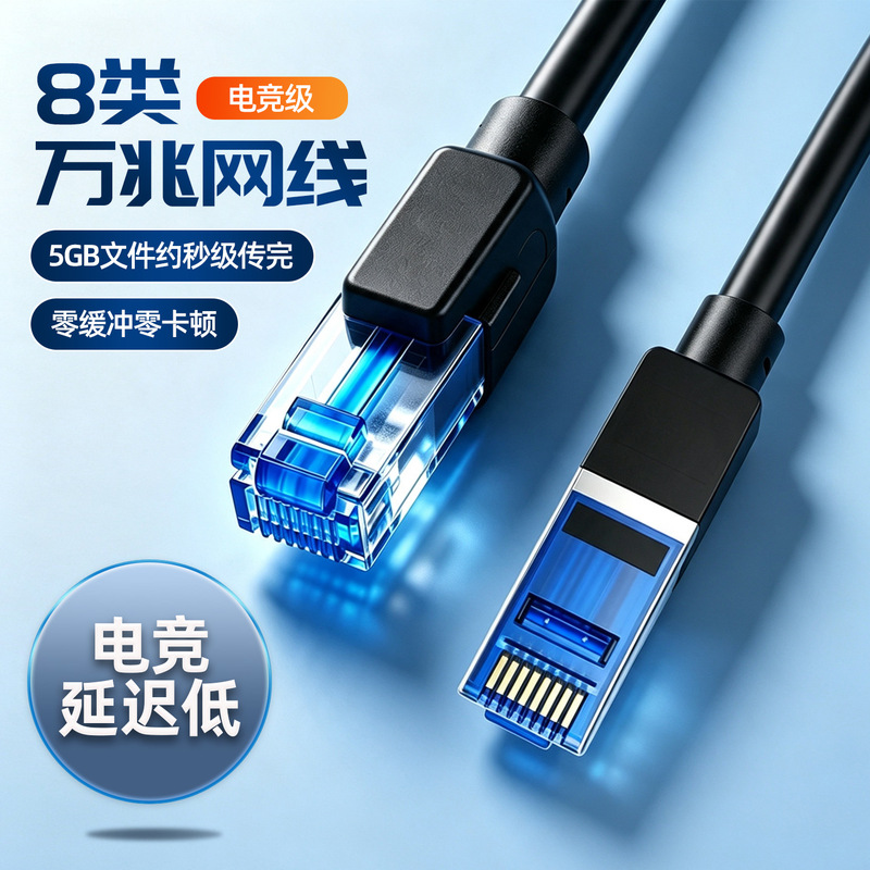 Wholesale Cat7 flat network cables, 10 Gigabit network cables, computer and home network patch cords, Cat7 pre-tested network cables Wholesale Cat7 flat network cables, 10 Gigabit network cables, computer and home network patch cords, Cat7 pre-tested network cables