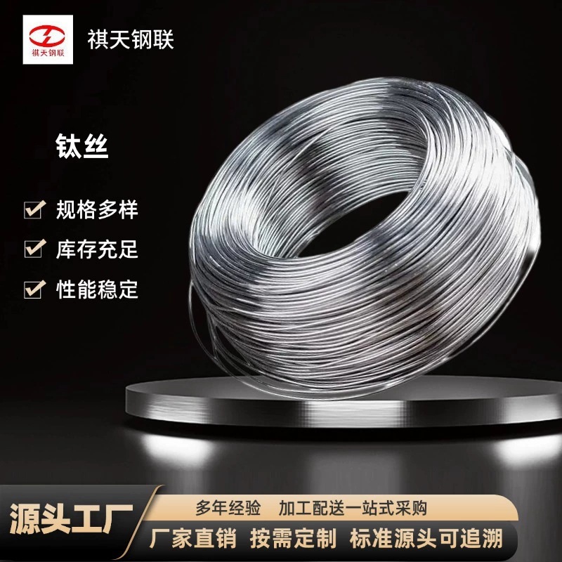 现货供应TB2钛丝 GJB2219-94标准 ST固溶态 β型钛合金丝