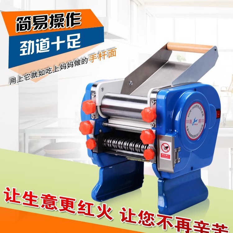 海鸥DZM-160家用压面机不锈钢电动小型面条机多功能商用擀面饺子
