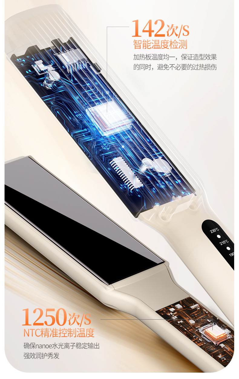 Cross-Border Wet and Dry Dual-Use Hair Straightener Curling and Straightening Portable Straightening Plate Wide Plate Ionic Hair Straightener Multi-Level Temperature Control Curling Iron