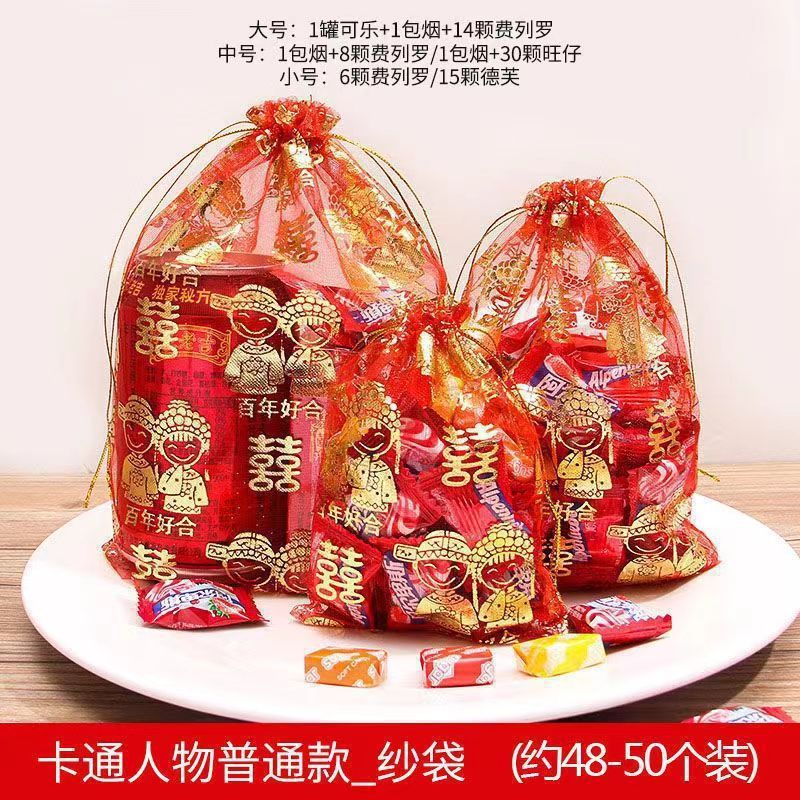 网沙袋  网丝糖袋  喜糖袋子包装喜糖喜烟瓜子巧克力喜蛋礼品袋子|undefined